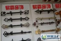 生產(chǎn)窗簾桿配件與浴簾桿配件——解析門窗五金行業(yè)的窗飾配件供應